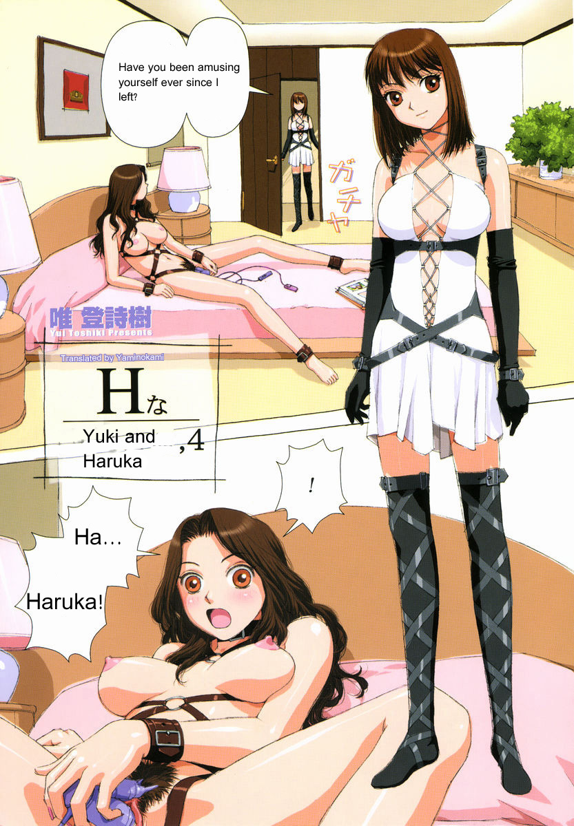 H na Yuki to Haruka, 4 | H Yuki and Haruka page 1 full