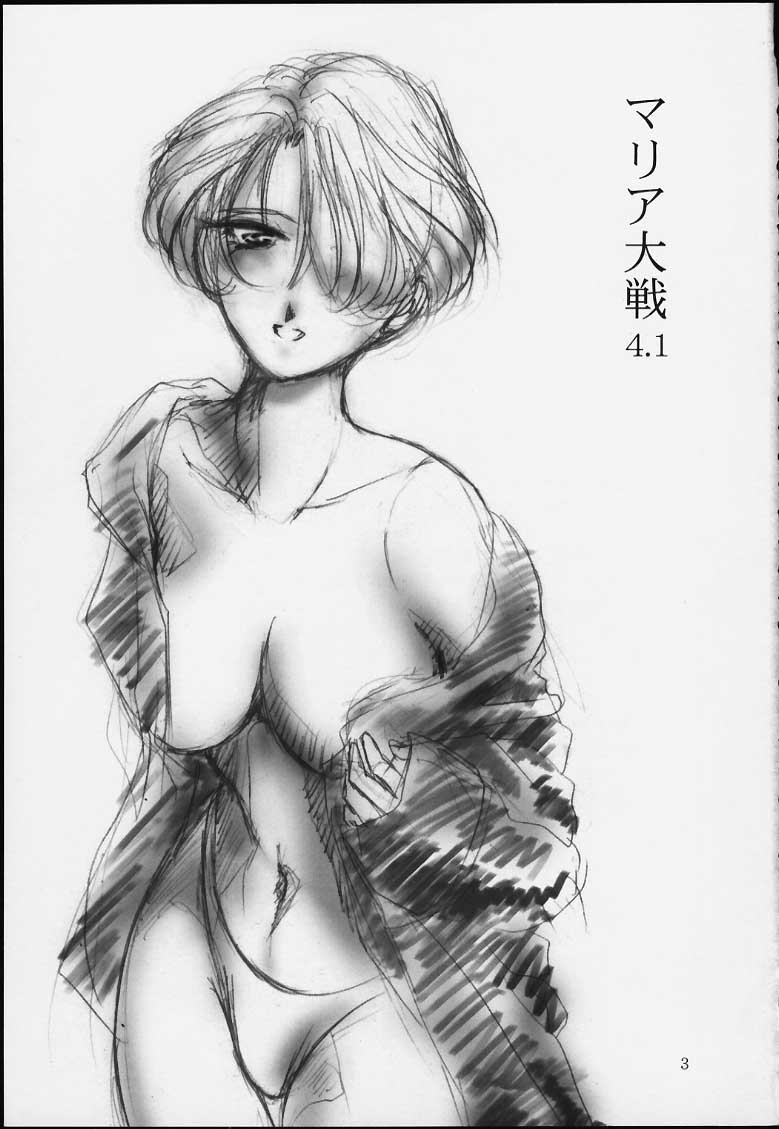 Maria Taisen 4.1 Ayame Hakusho page 2 full