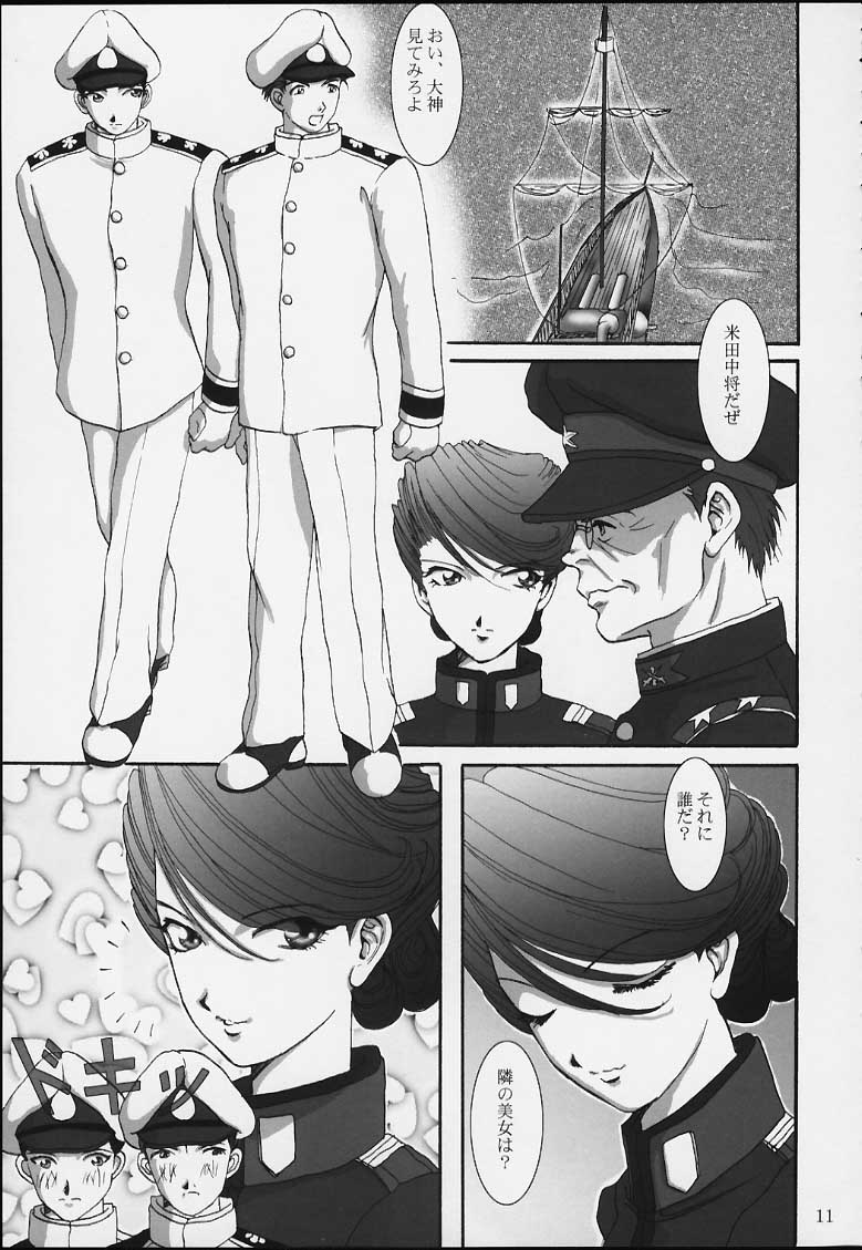 Maria Taisen 4.1 Ayame Hakusho page 9 full