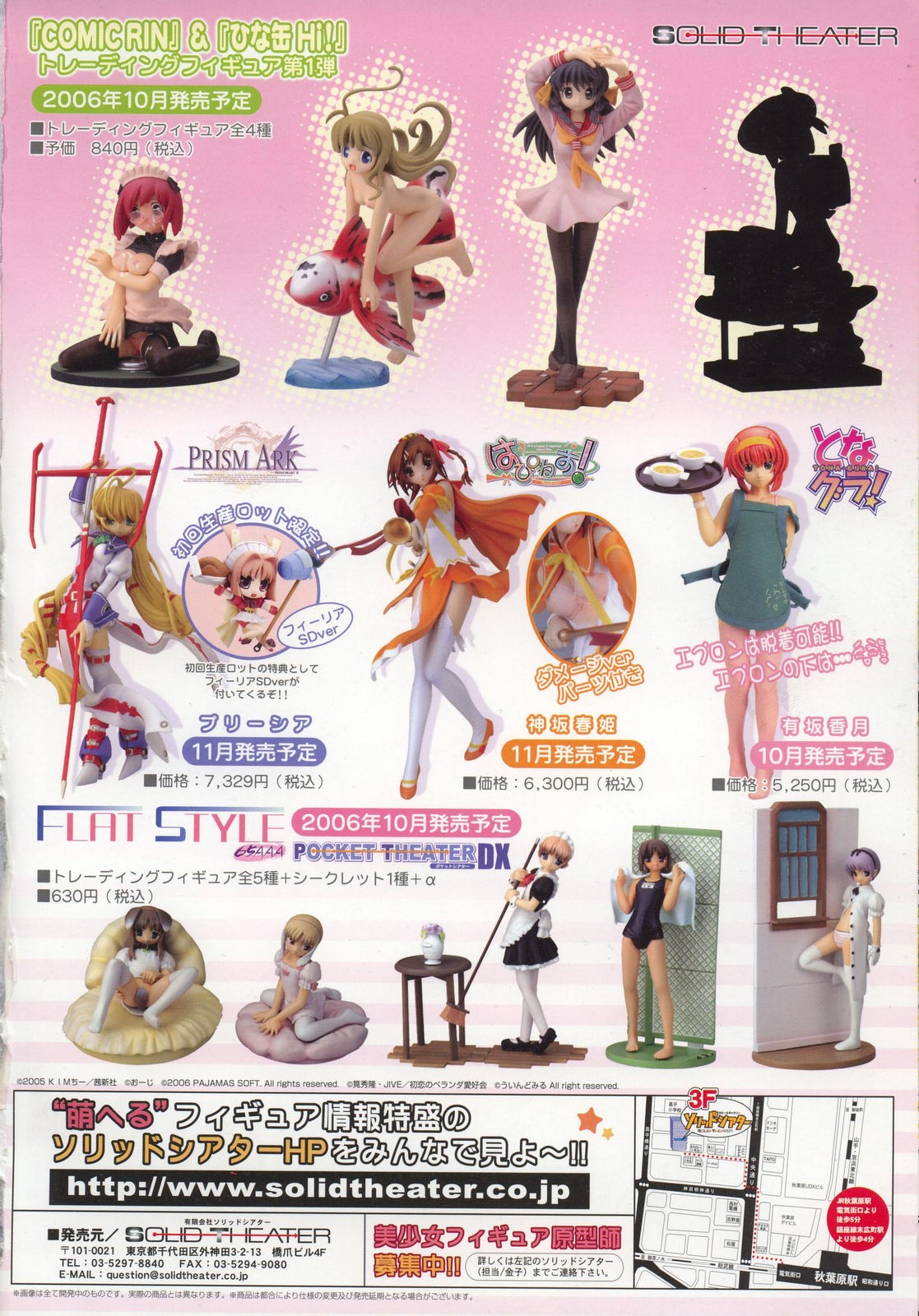 COMIC RiN 2006-11 Vol. 23 page 2 full