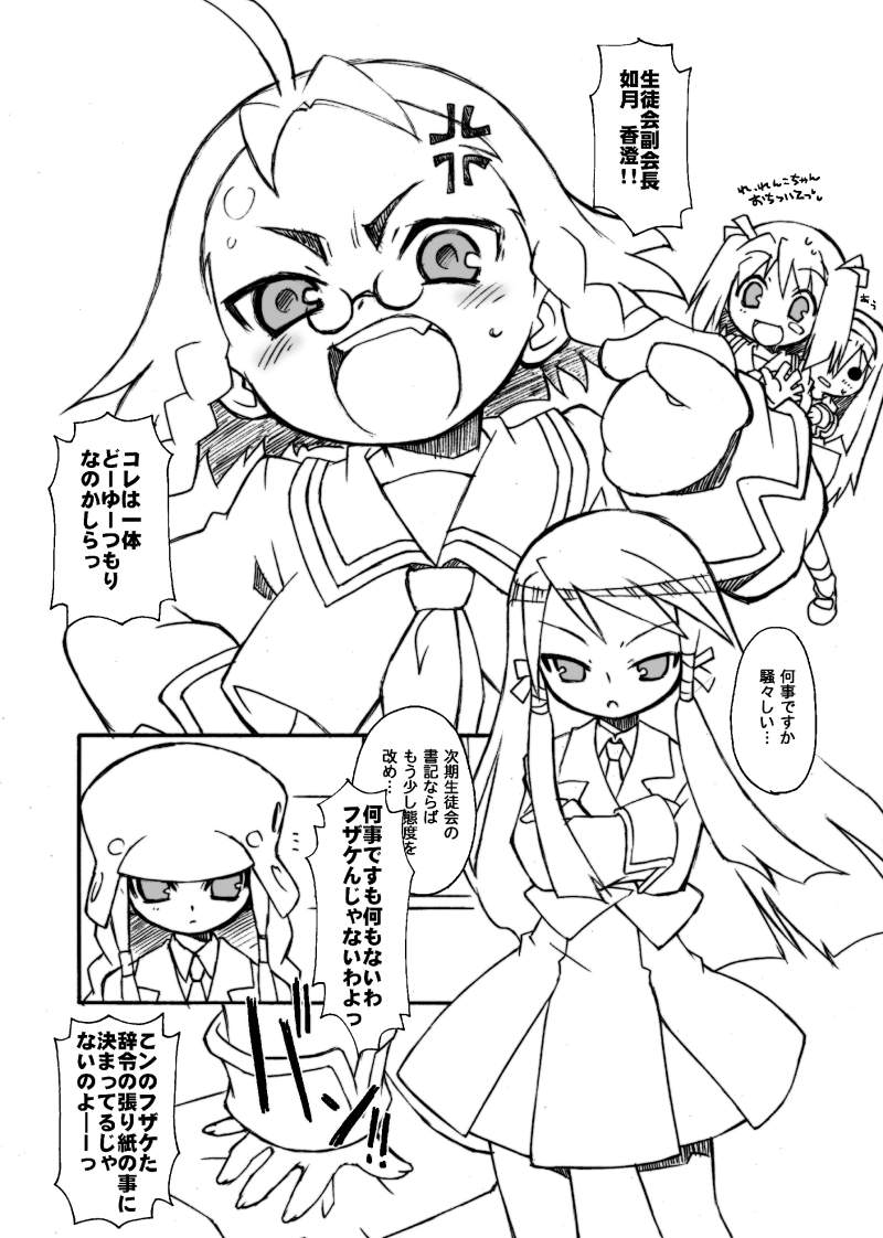 Kujibiki Ambivalence page 4 full