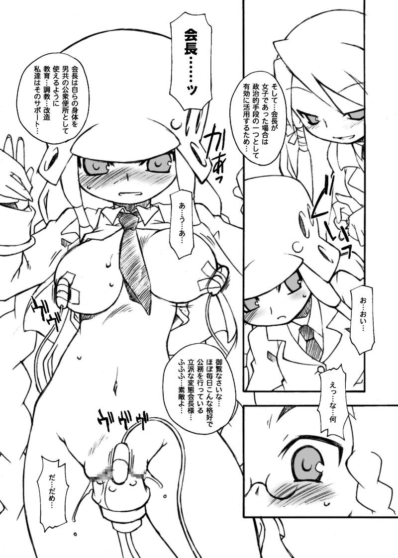 Kujibiki Ambivalence page 6 full