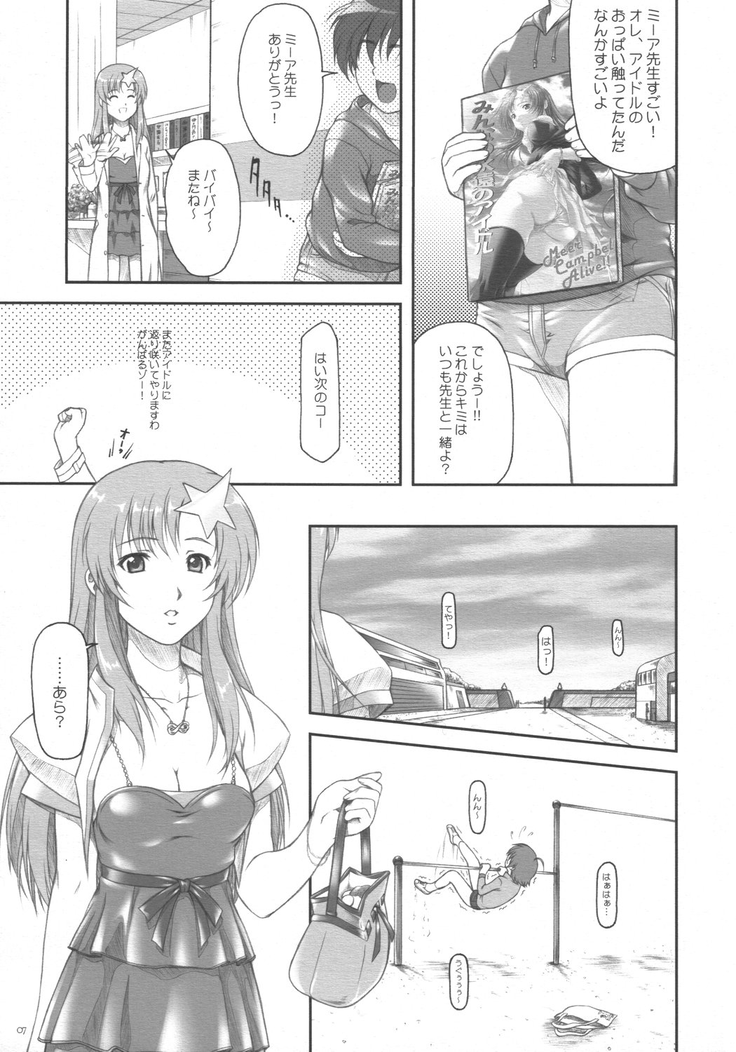 Idol Sengen! Meer Sensei! page 7 full