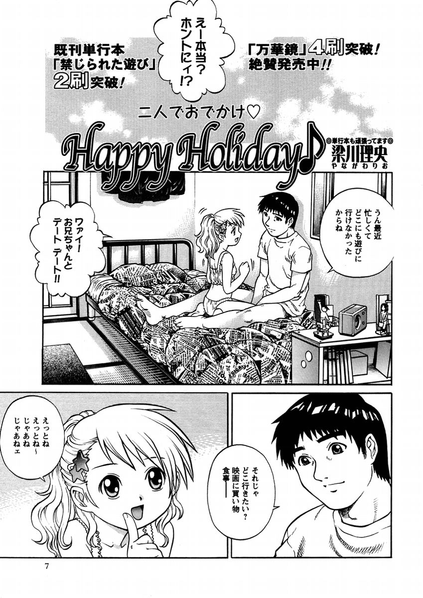 Comic Masyo 2004-11 page 7 full