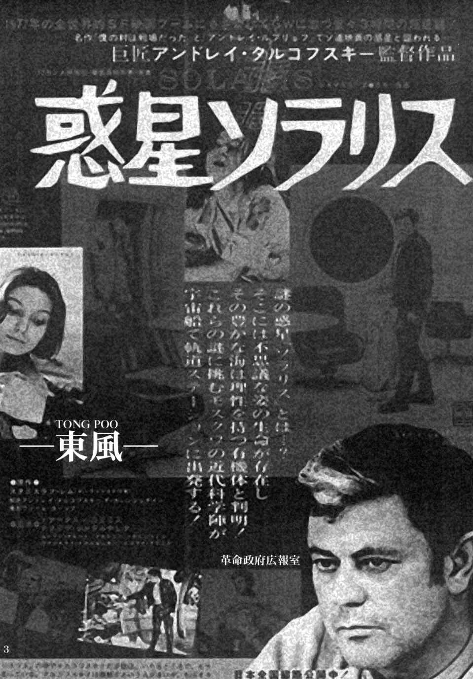 TONG POO page 4 full