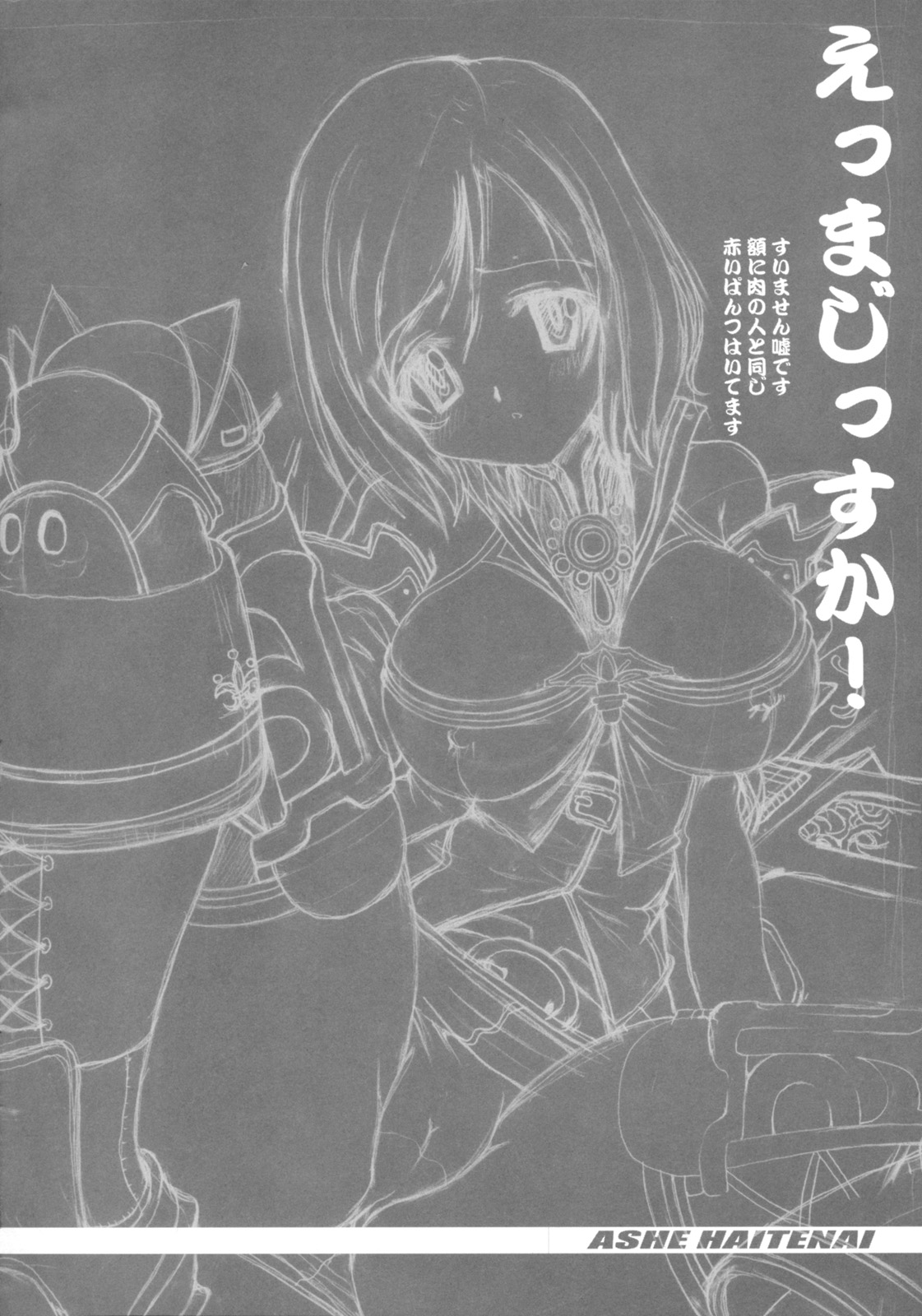 ASHE HAITENAI page 3 full