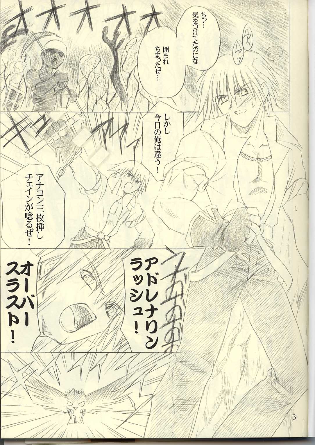 Ragnakko 3 page 3 full