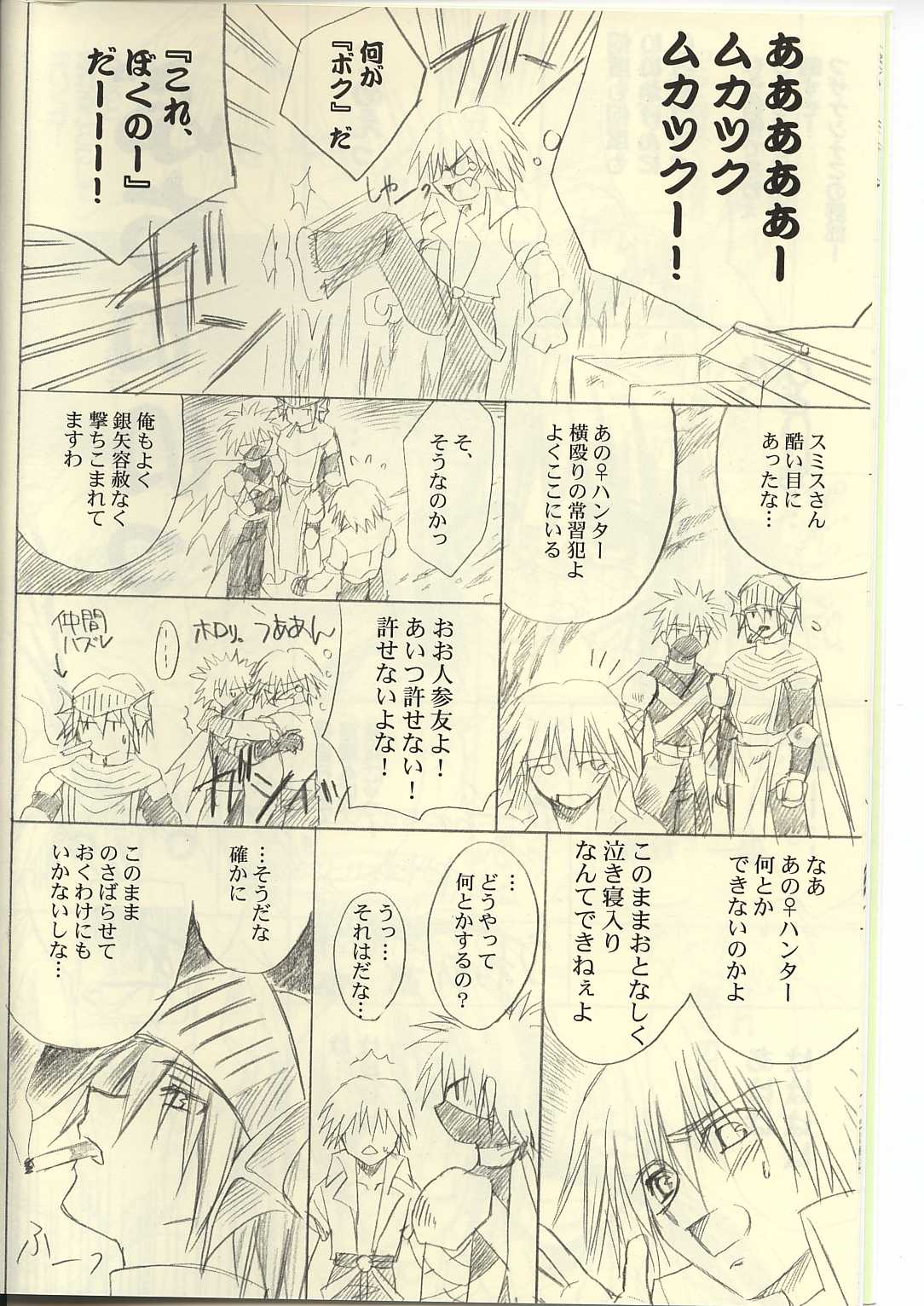 Ragnakko 3 page 8 full