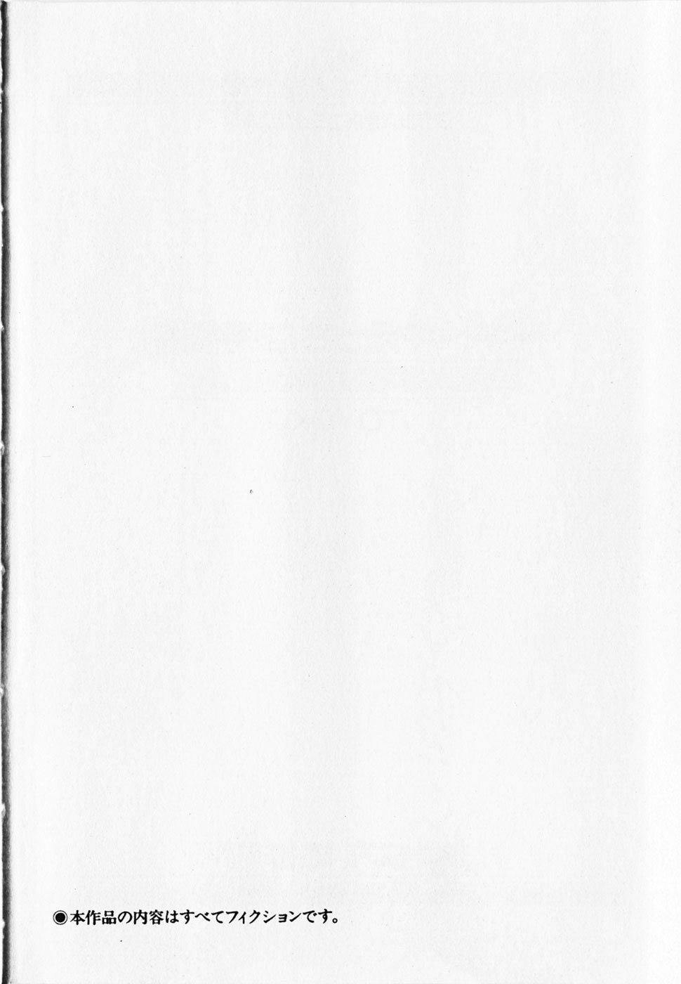 Dokidoki Ecchi na Jikanwari page 4 full