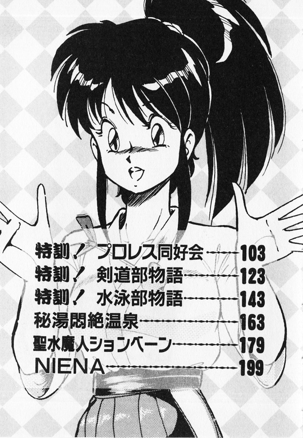 Dokidoki Ecchi na Jikanwari page 7 full