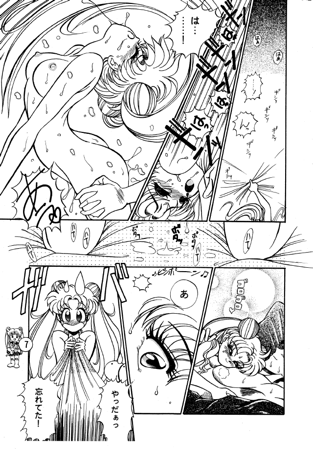 Lunar Dancer page 6 full