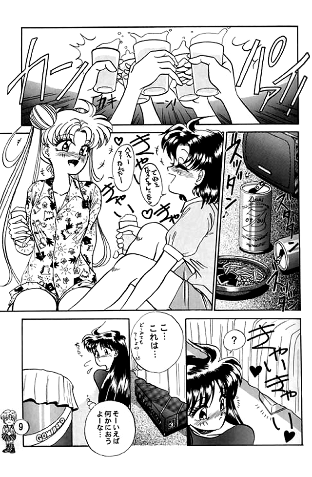 Lunar Dancer page 8 full