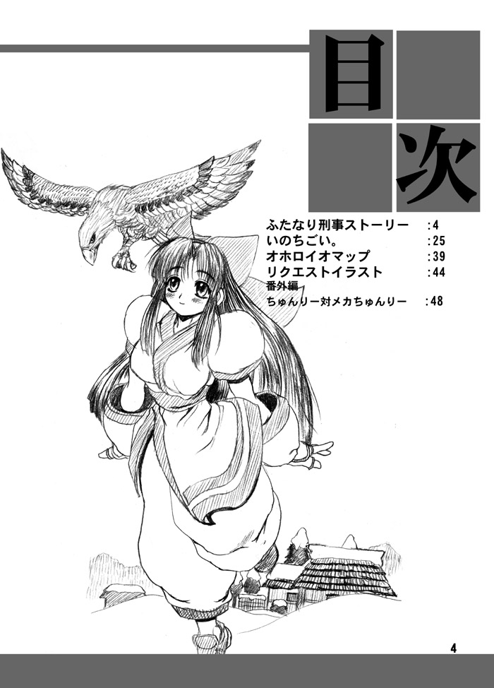 TGWOA 9 - TsunLee Noon page 2 full