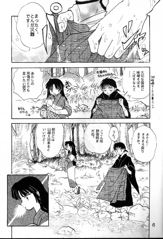 Sengoku Renbo Emaki page 4 full