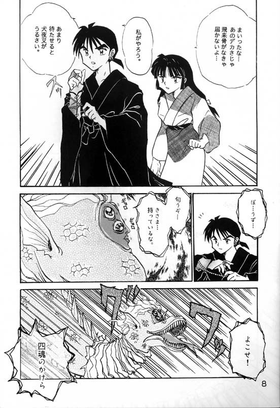 Sengoku Renbo Emaki page 6 full