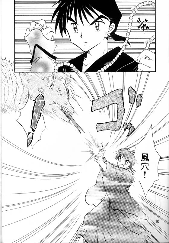 Sengoku Renbo Emaki page 8 full