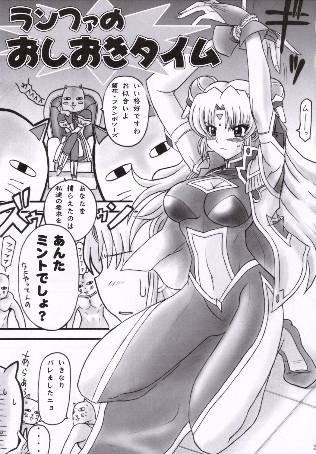 Doki Doki Shichau 01 Gou page 2 full