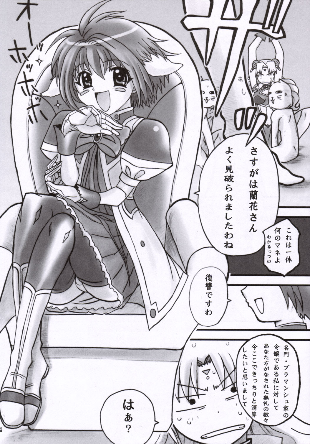 Doki Doki Shichau 01 Gou page 3 full