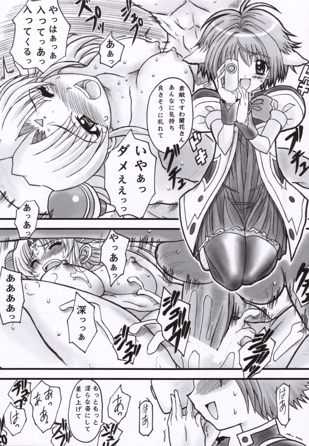 Doki Doki Shichau 01 Gou page 8 full