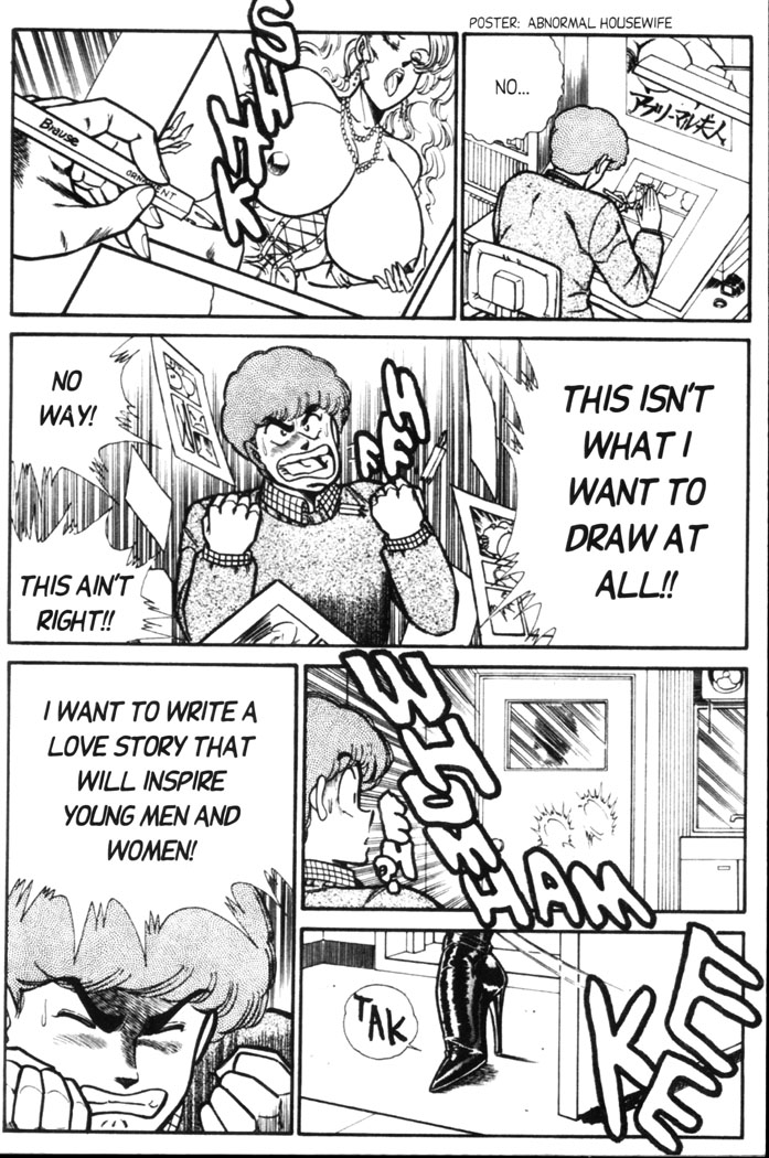 Ogenki Clinic Vol.5 page 5 full