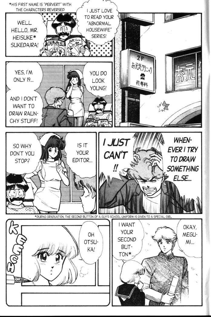 Ogenki Clinic Vol.5 page 8 full