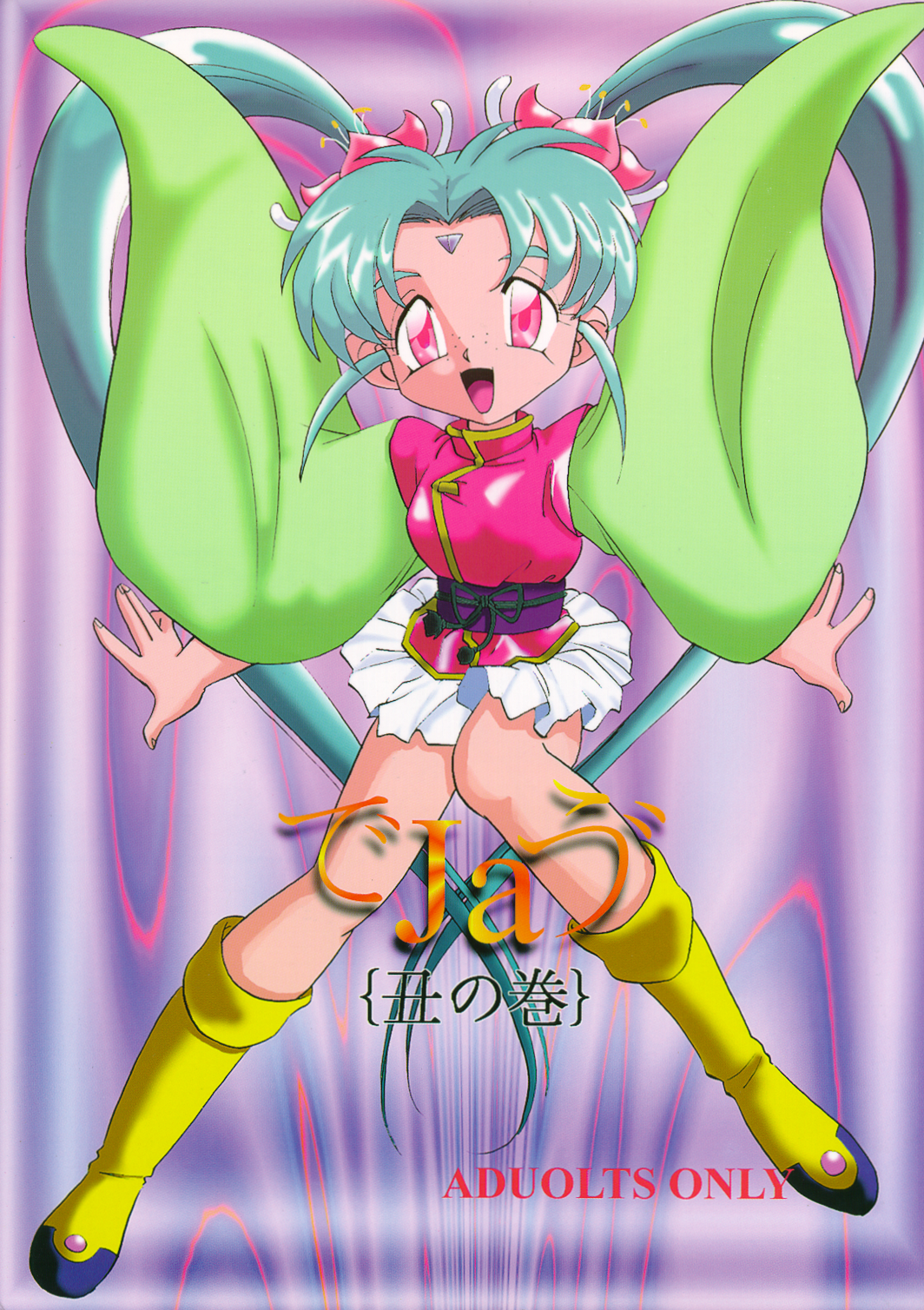 Déjà Vu page 1 full