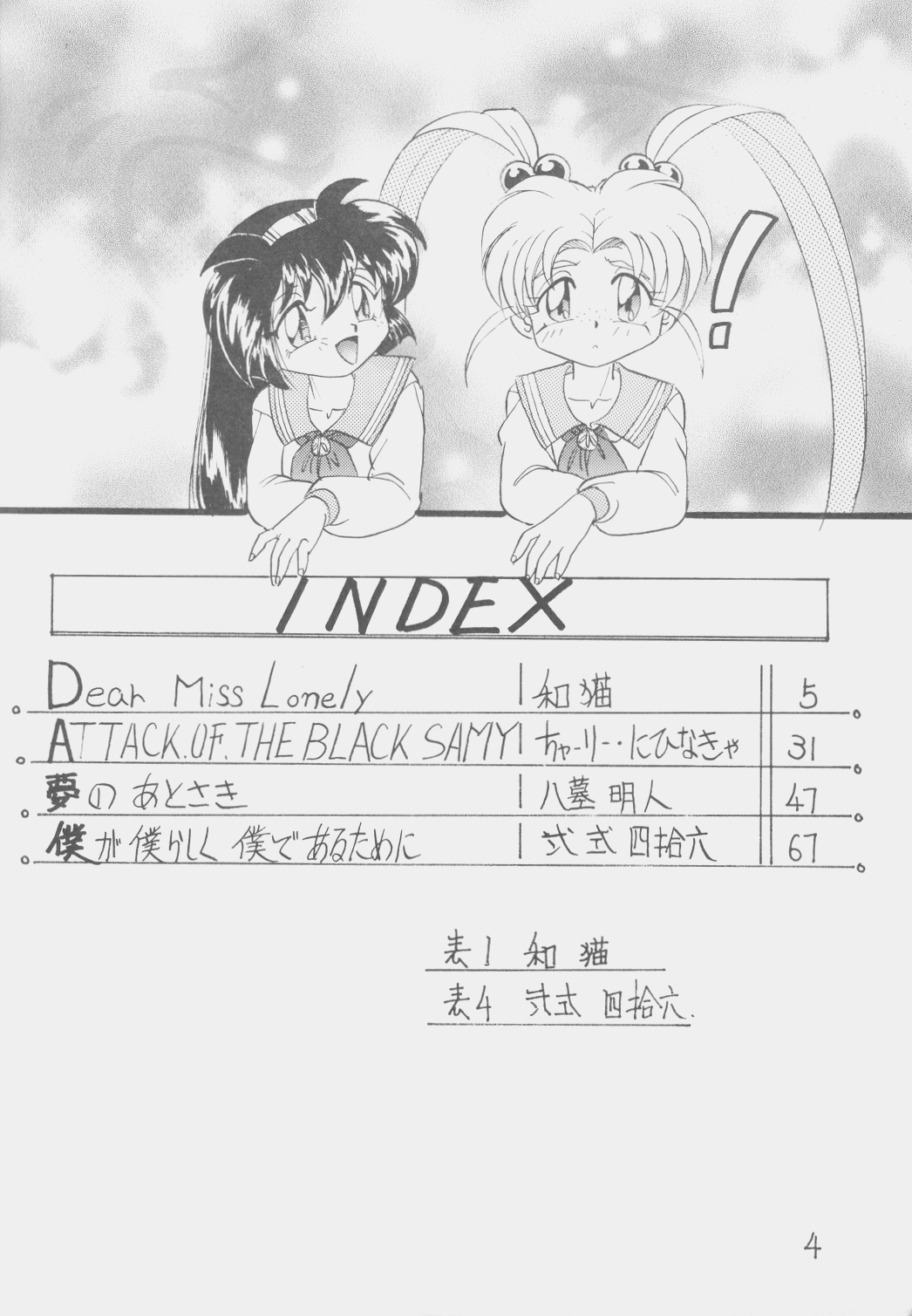 D&eacute;j&agrave; Vu page 3 full