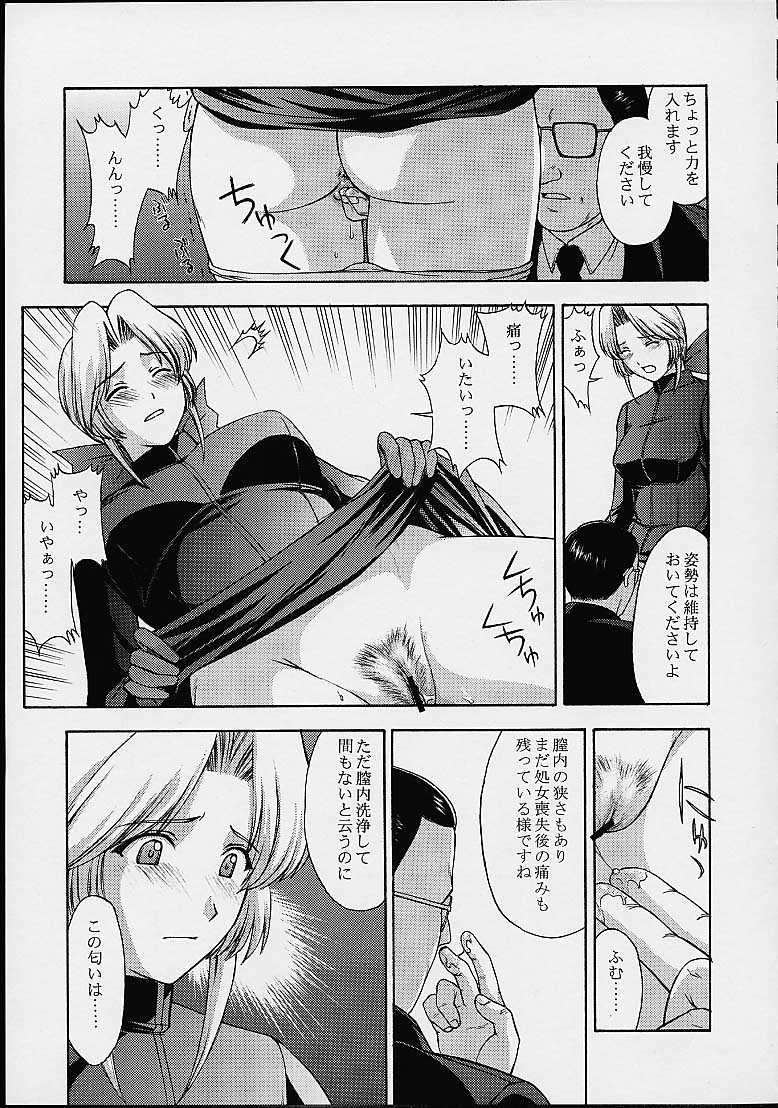 Utahime no shouzou 2 page 10 full