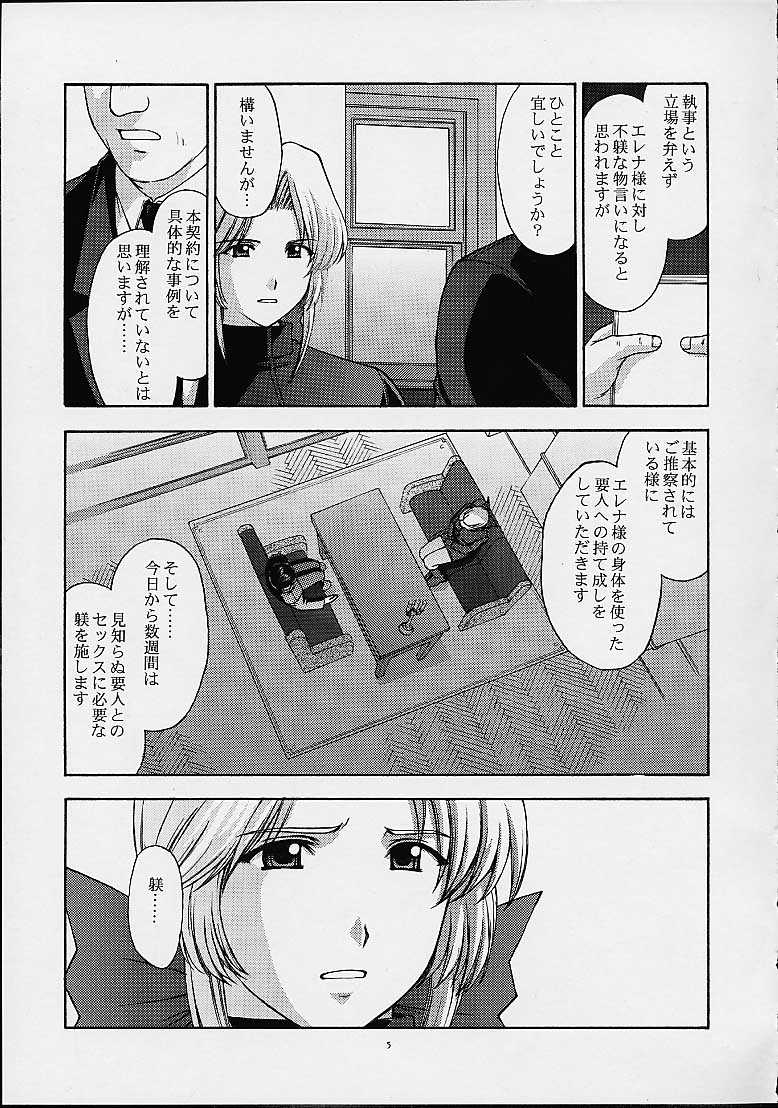 Utahime no shouzou 2 page 4 full