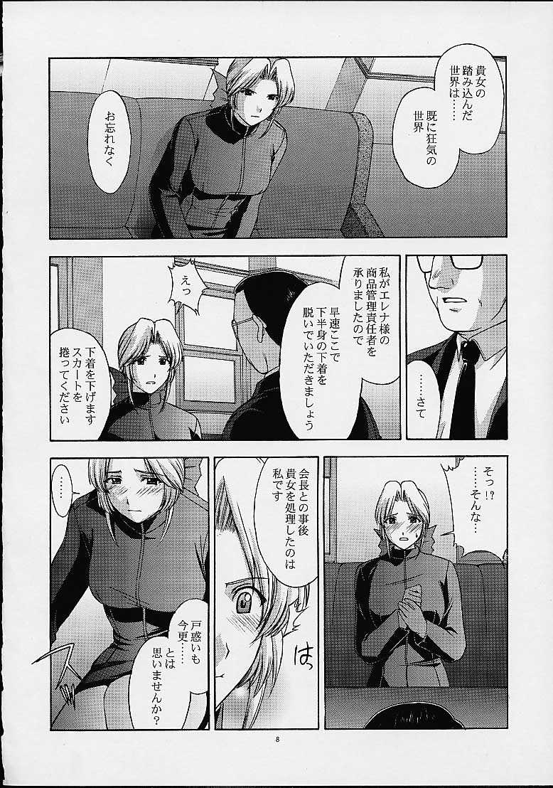 Utahime no shouzou 2 page 7 full