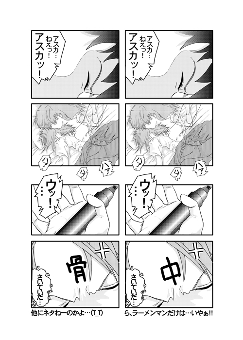 Look Me!! Photo collection PLUS+ page 7 full