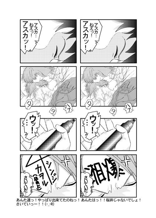 Look Me!! Photo collection PLUS+ page 8 full