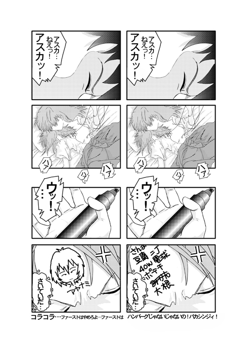 Look Me!! Photo collection PLUS+ page 9 full