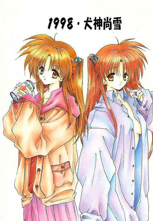 SentimentalGraffiti page 2 full