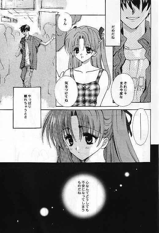 SentimentalGraffiti page 3 full