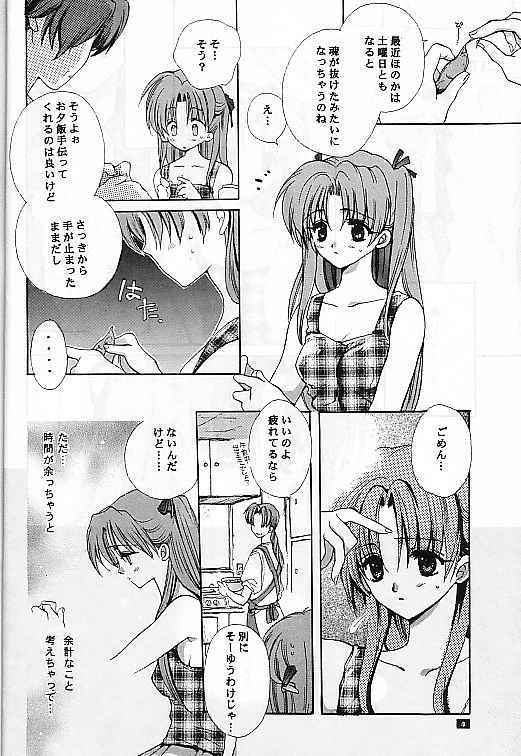 SentimentalGraffiti page 4 full