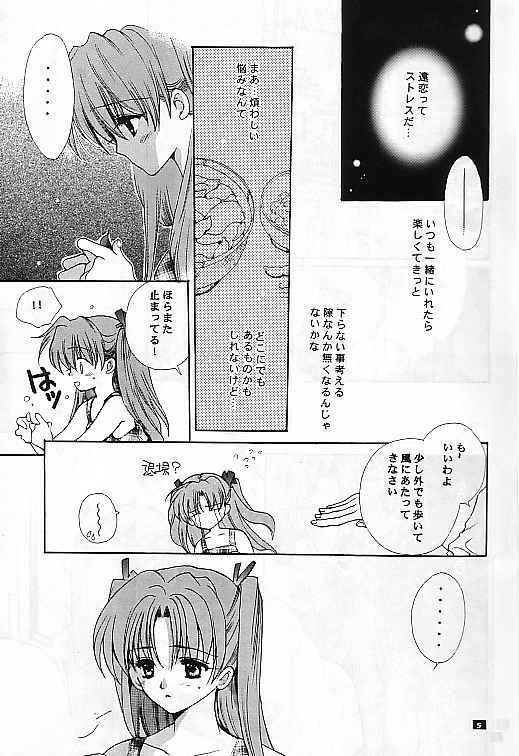 SentimentalGraffiti page 5 full