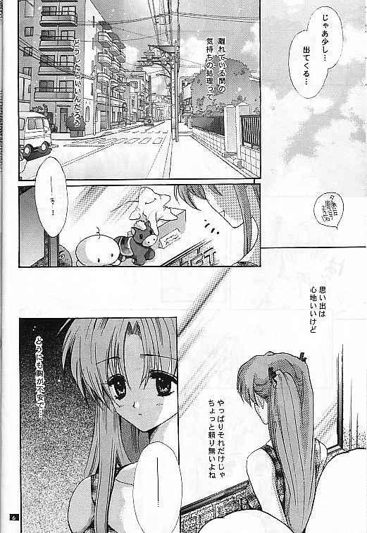 SentimentalGraffiti page 6 full