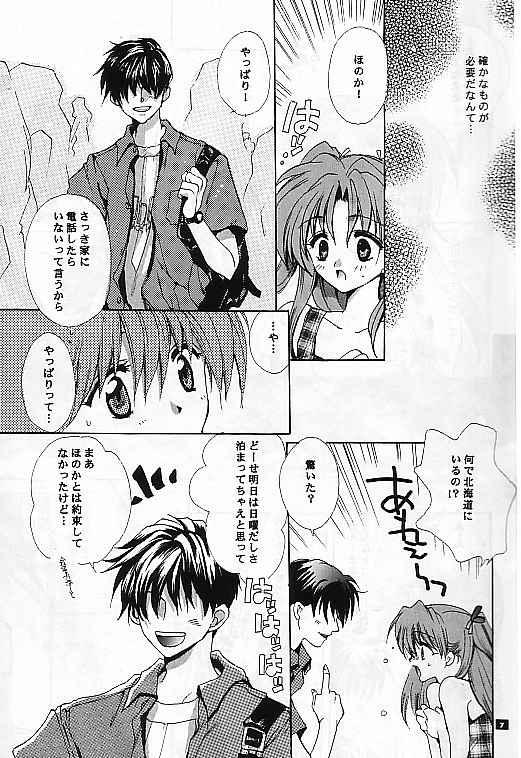 SentimentalGraffiti page 7 full