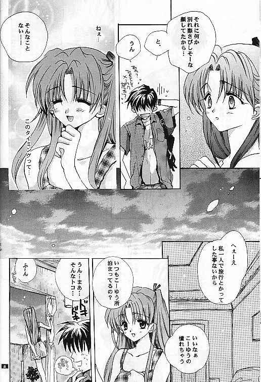 SentimentalGraffiti page 8 full