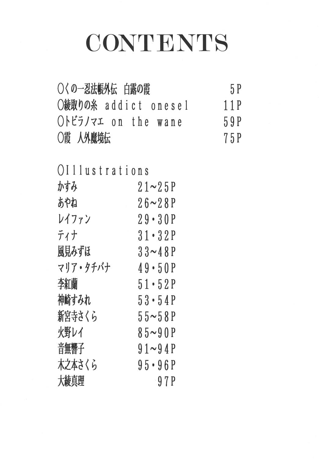 ROUTE 106 page 4 full