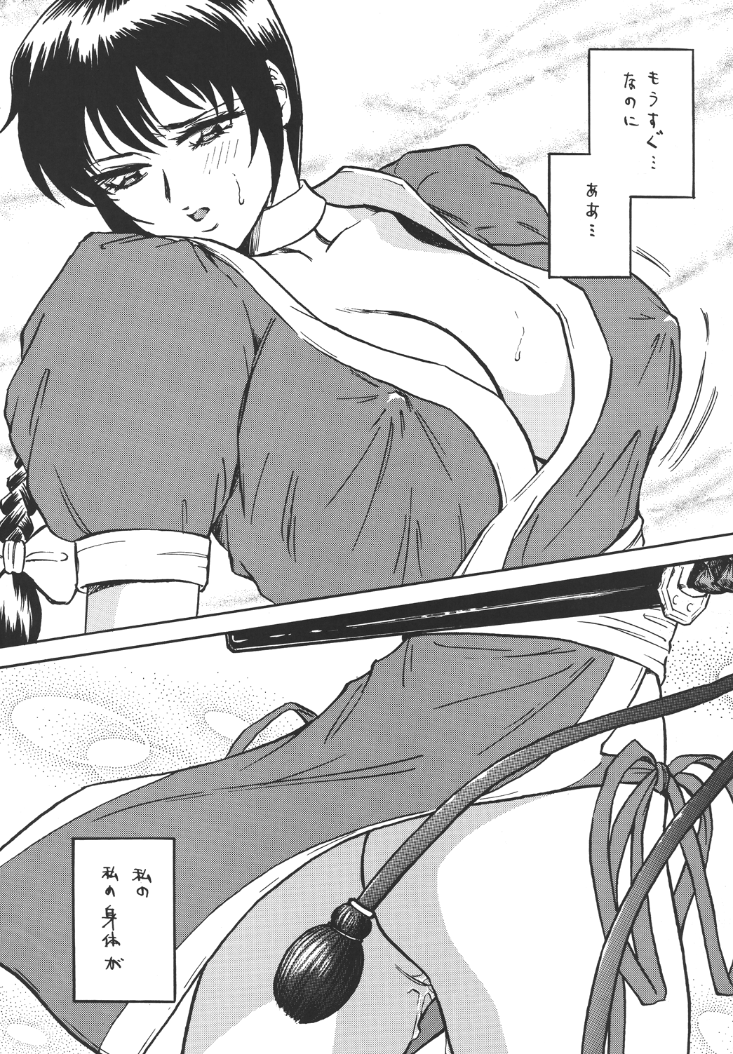 ROUTE 106 page 6 full