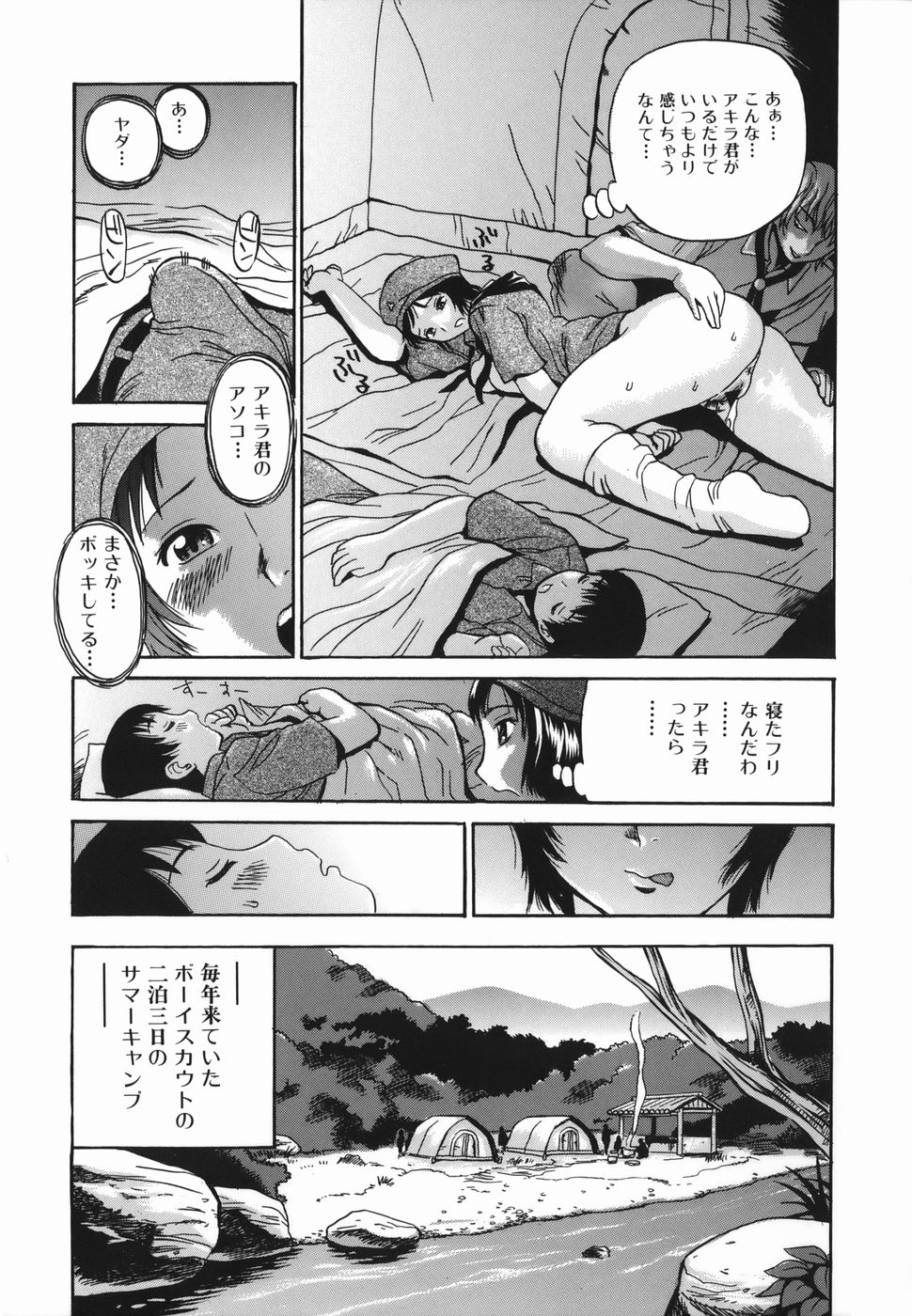 Tonari no Nakadashi Onee-san page 7 full