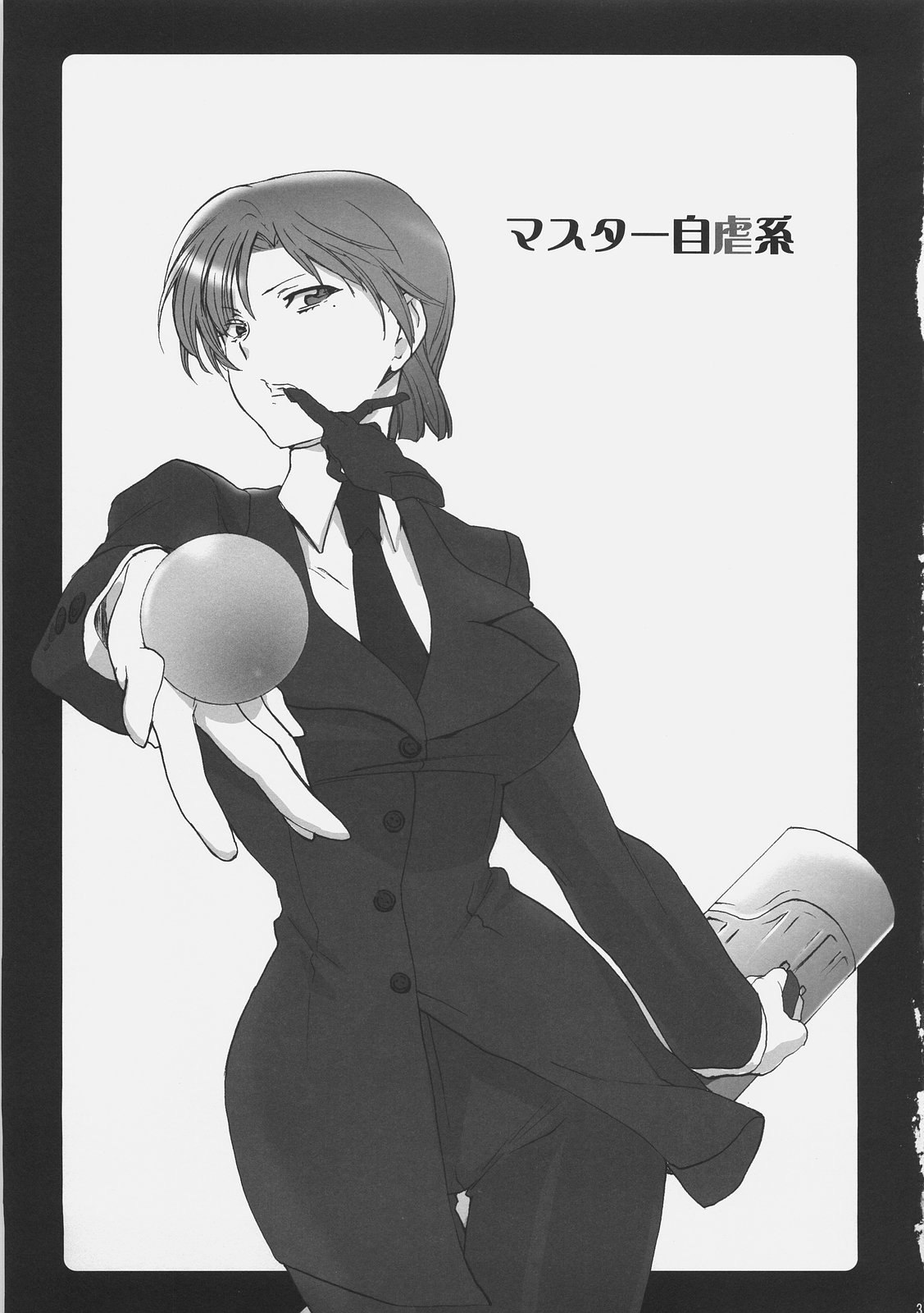 Master Jigyakukei page 2 full