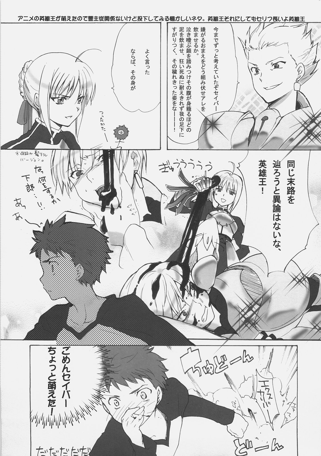 Master Jigyakukei page 4 full