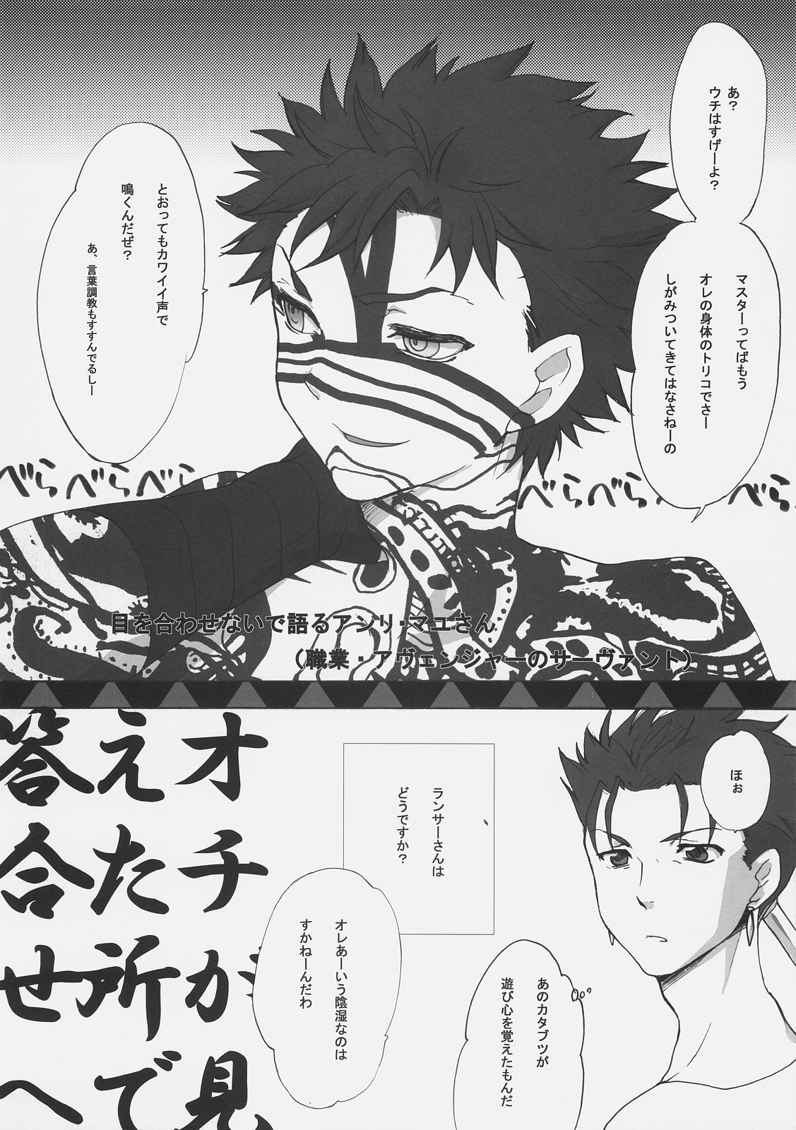 Master Jigyakukei page 7 full