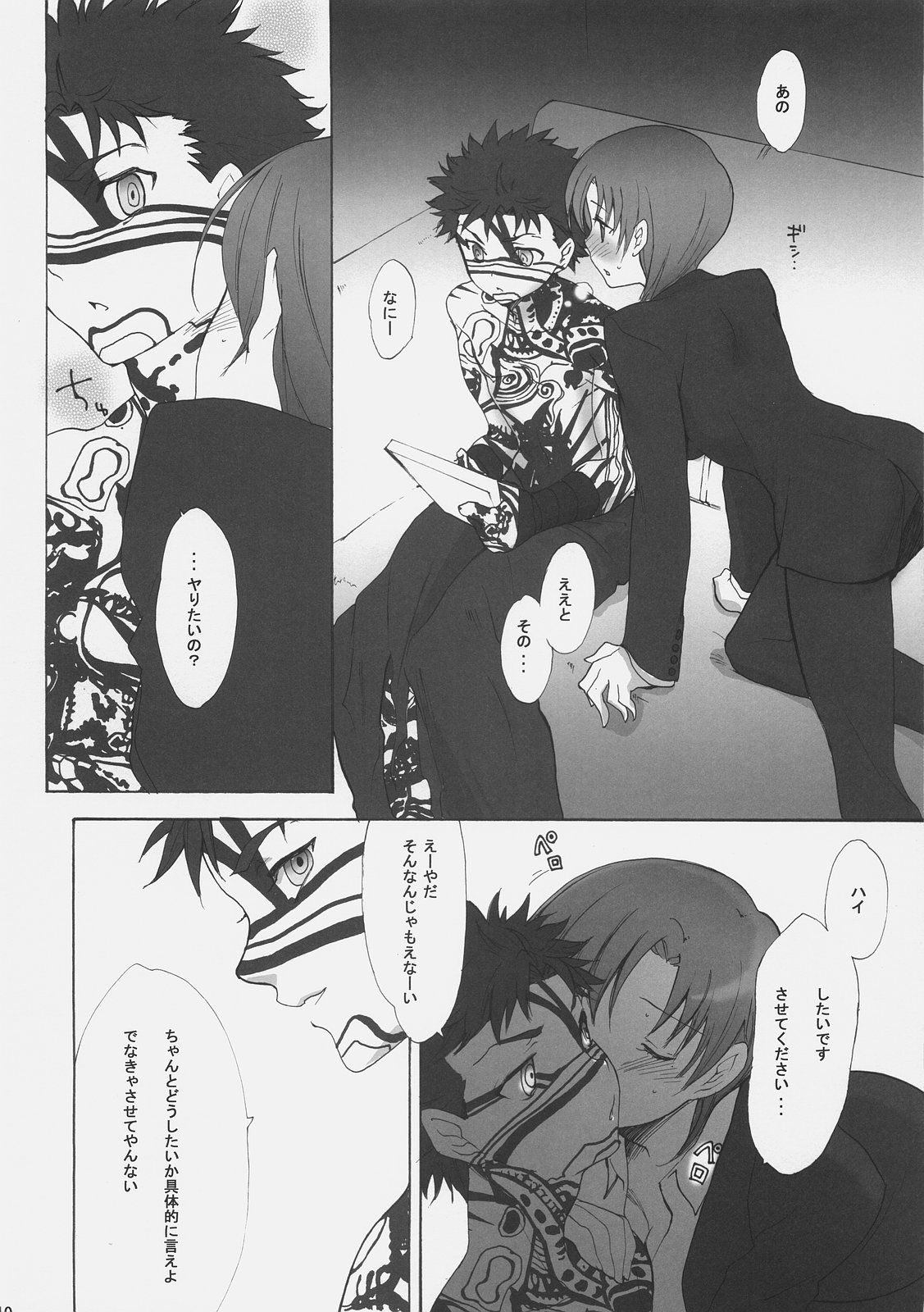 Master Jigyakukei page 9 full