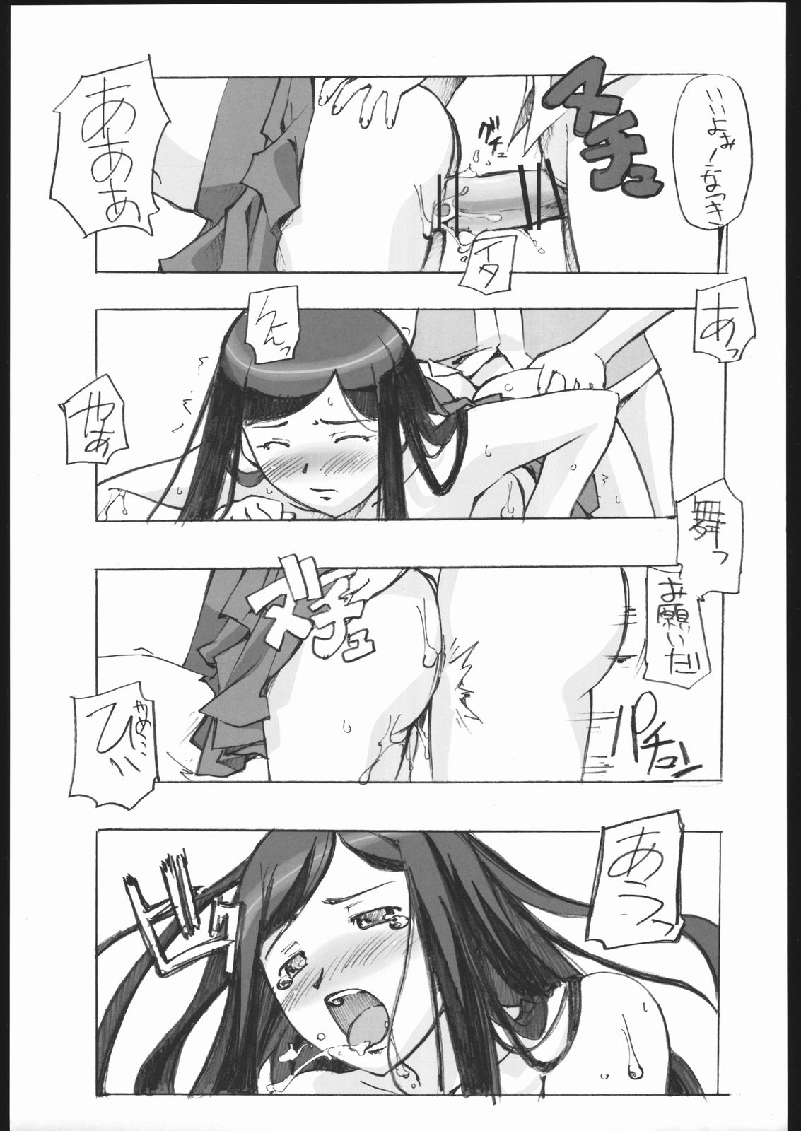 Kan-HIME page 10 full