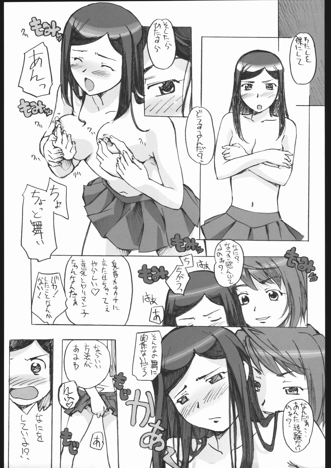 Kan-HIME page 6 full