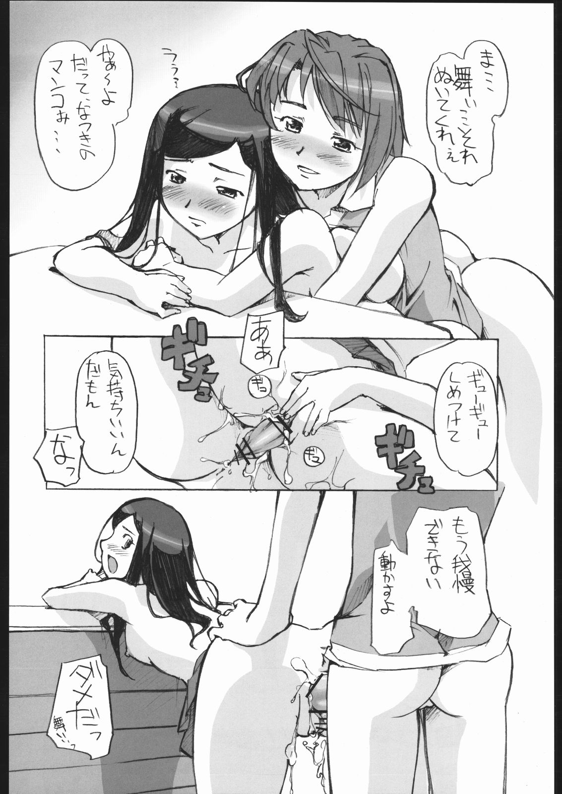 Kan-HIME page 9 full